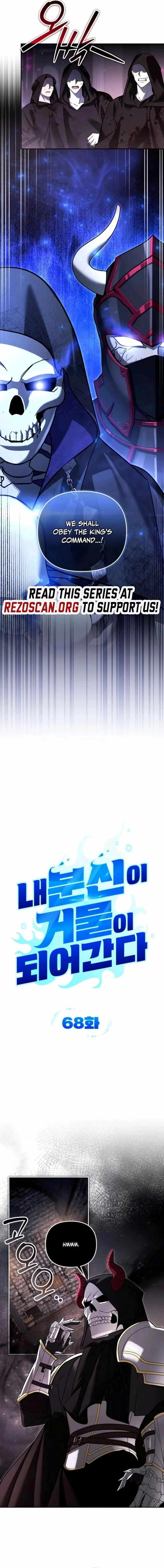 My Avatars’ Path to Greatness Chapter 68 - Page 3