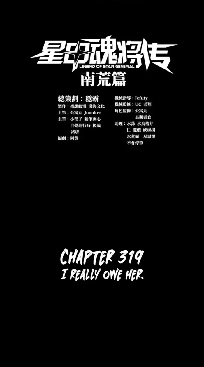 Legend Of Star General Chapter 319 - Page 1