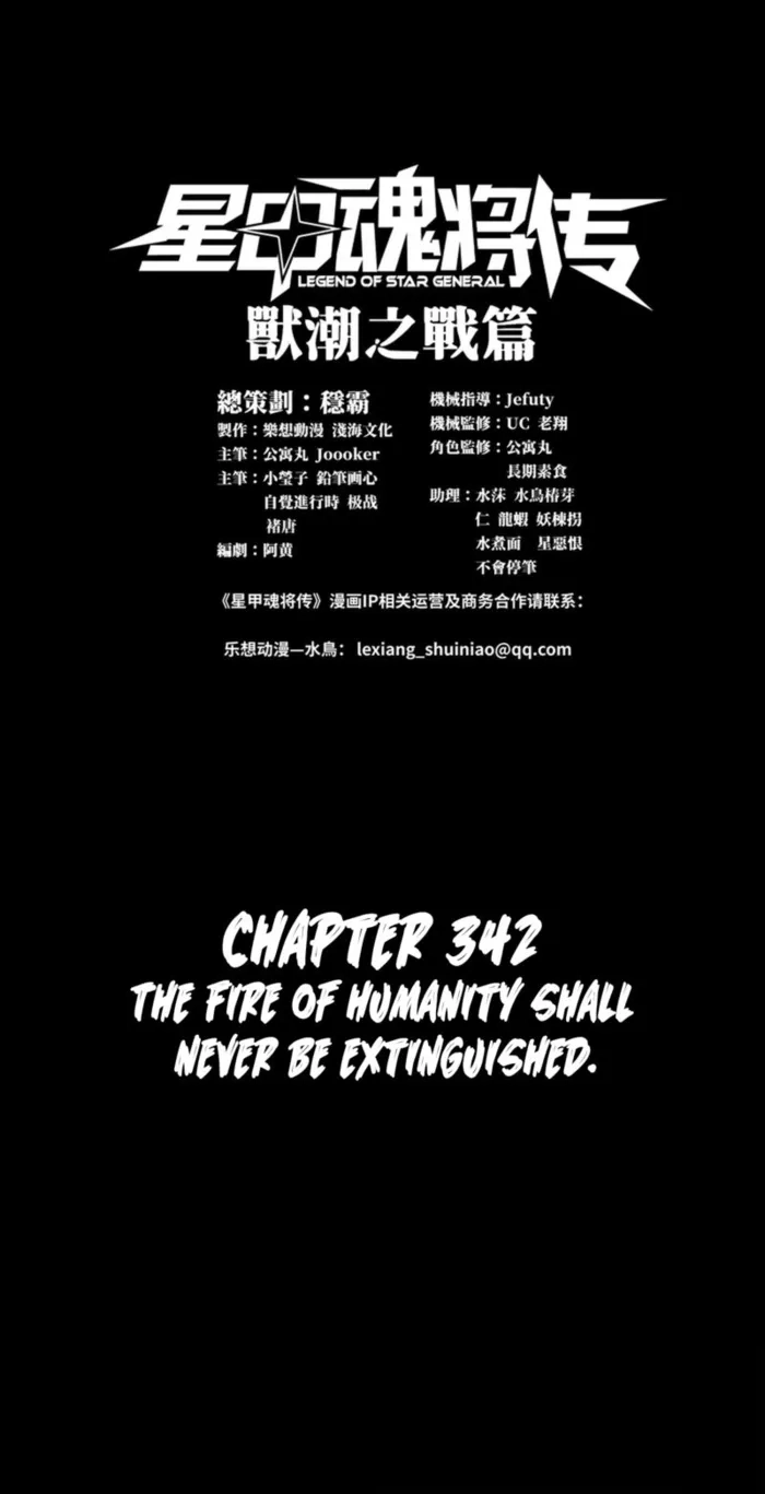 Legend Of Star General Chapter 342 - Page 1