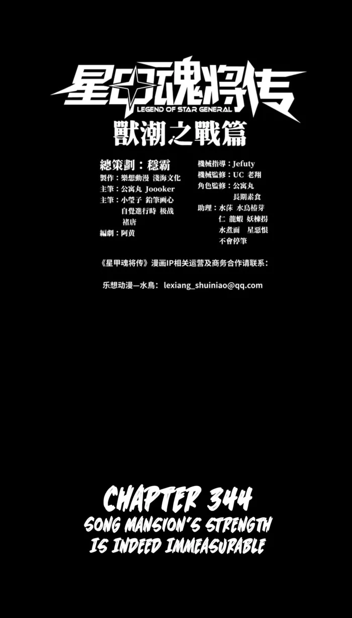 Legend Of Star General Chapter 344 - Page 1