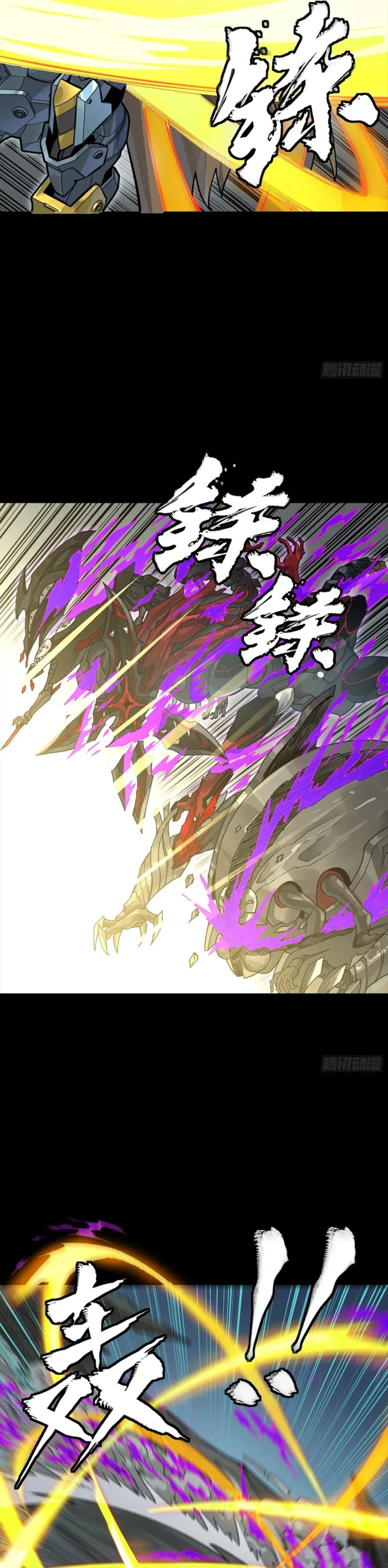 Legend Of Star General Chapter 352 - Page 21