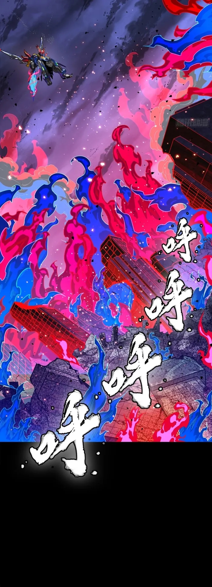 Legend Of Star General Chapter 355 - Page 6