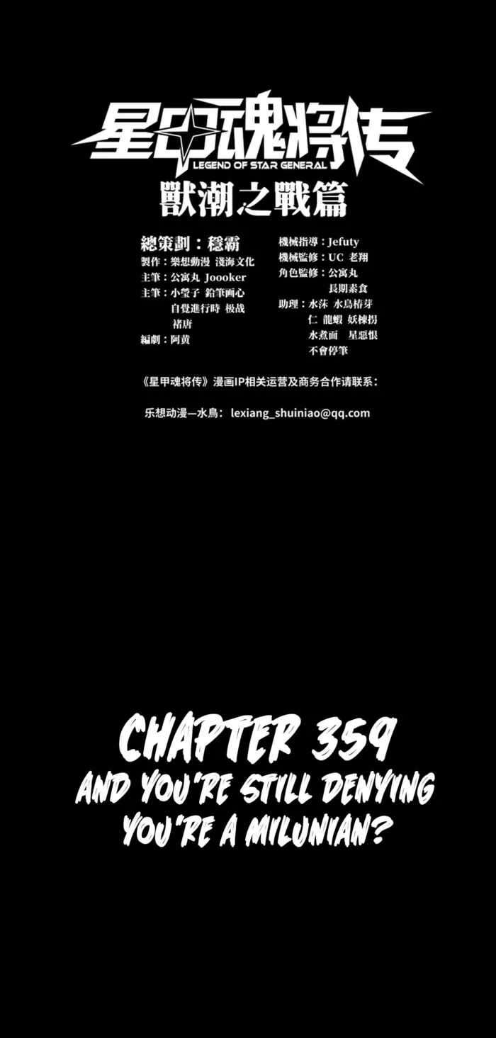 Legend Of Star General Chapter 359 - Page 1