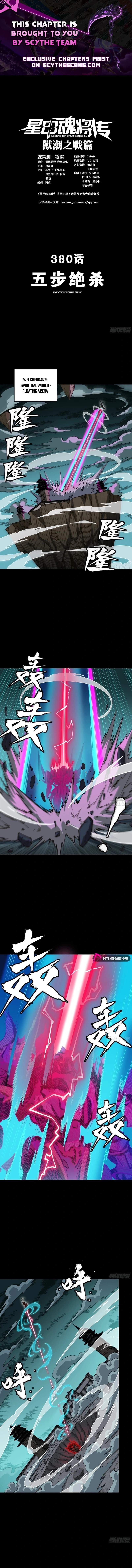 Legend Of Star General Chapter 380 - Page 1
