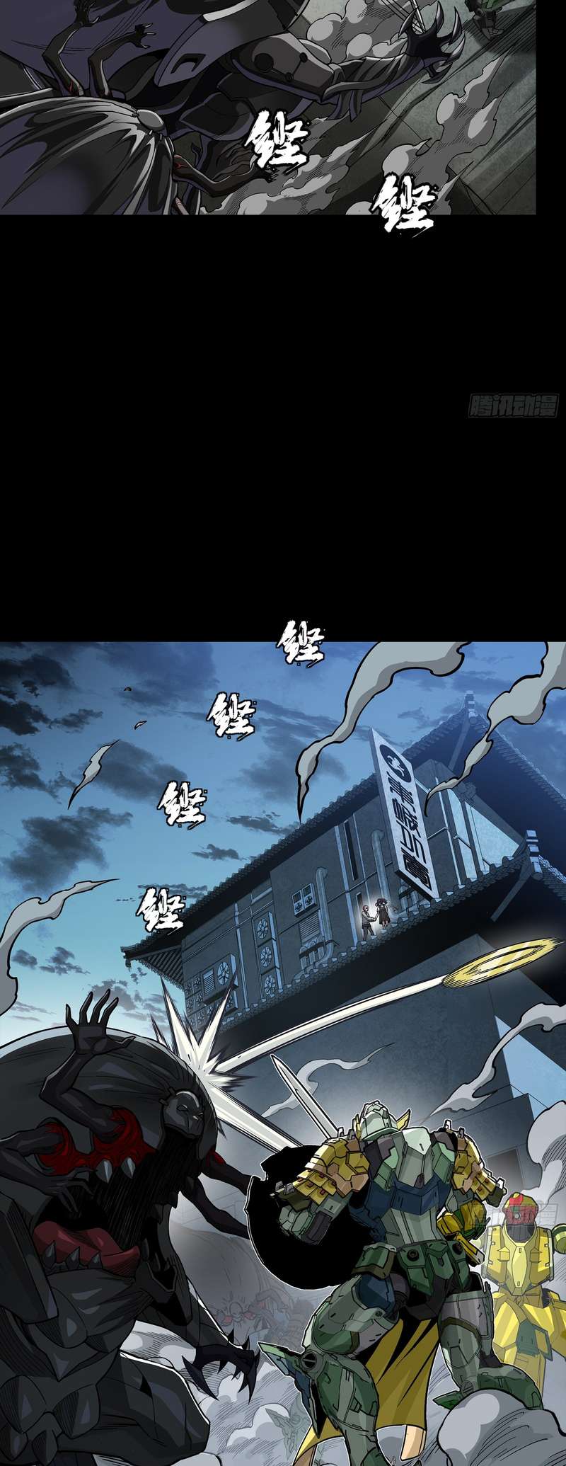 Legend Of Star General Chapter 386 - Page 5