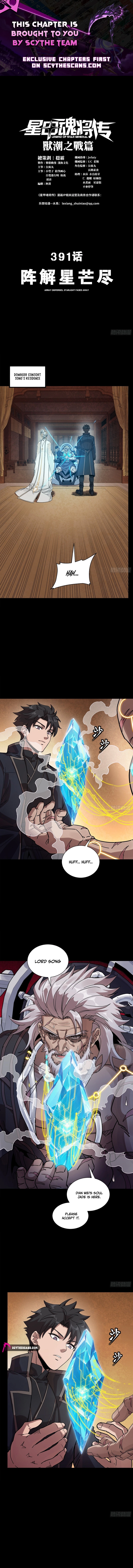 Legend Of Star General Chapter 391 - Page 1
