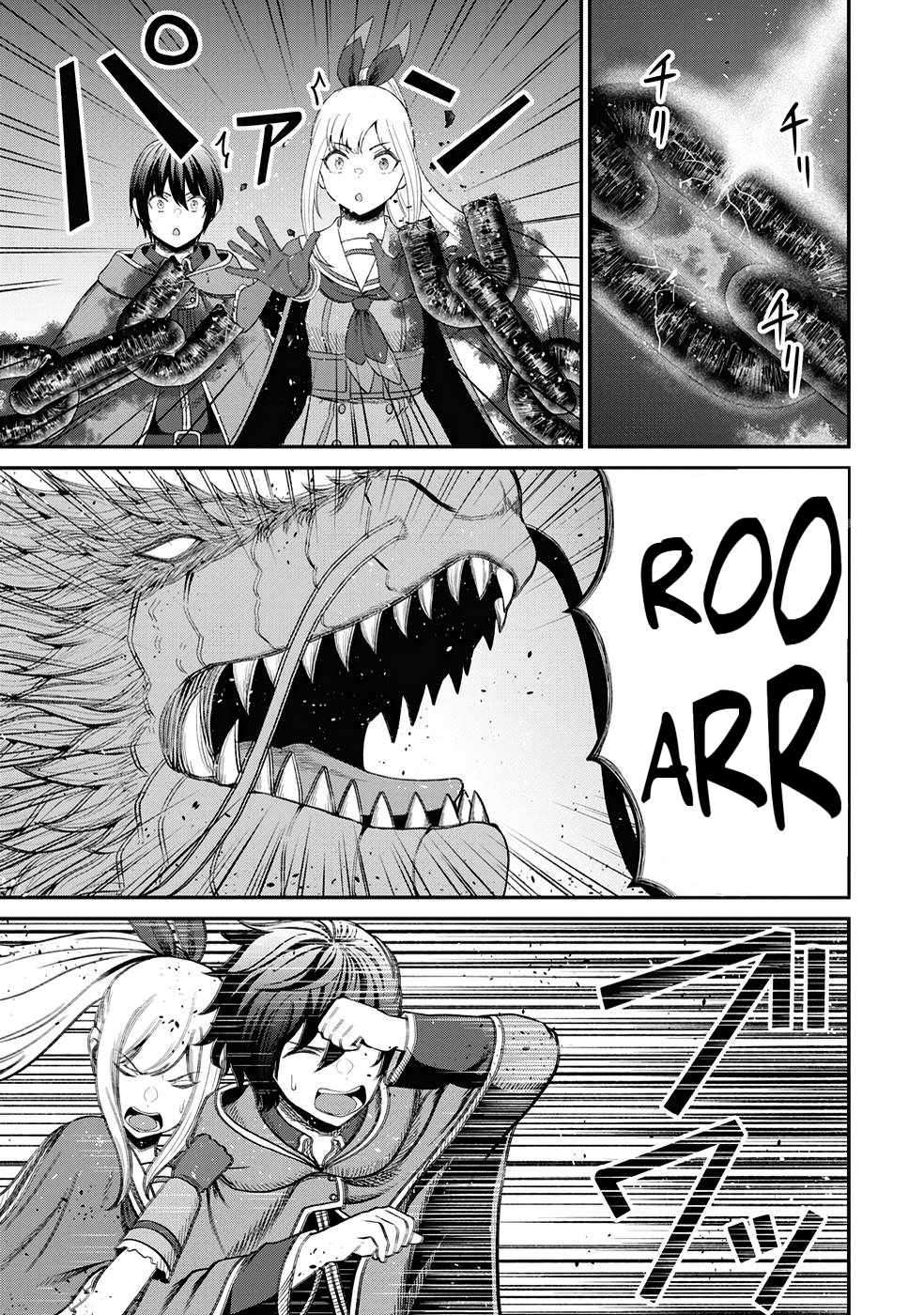 The Undetectable Strongest Job: Rule Breaker Chapter 23 - Page 15