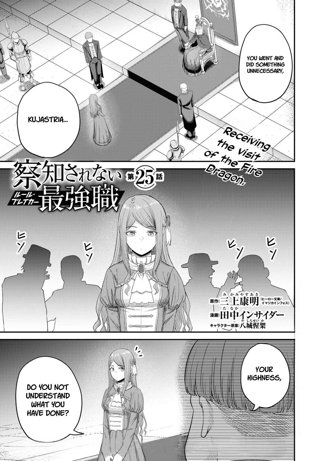 The Undetectable Strongest Job: Rule Breaker Chapter 25 - Page 1