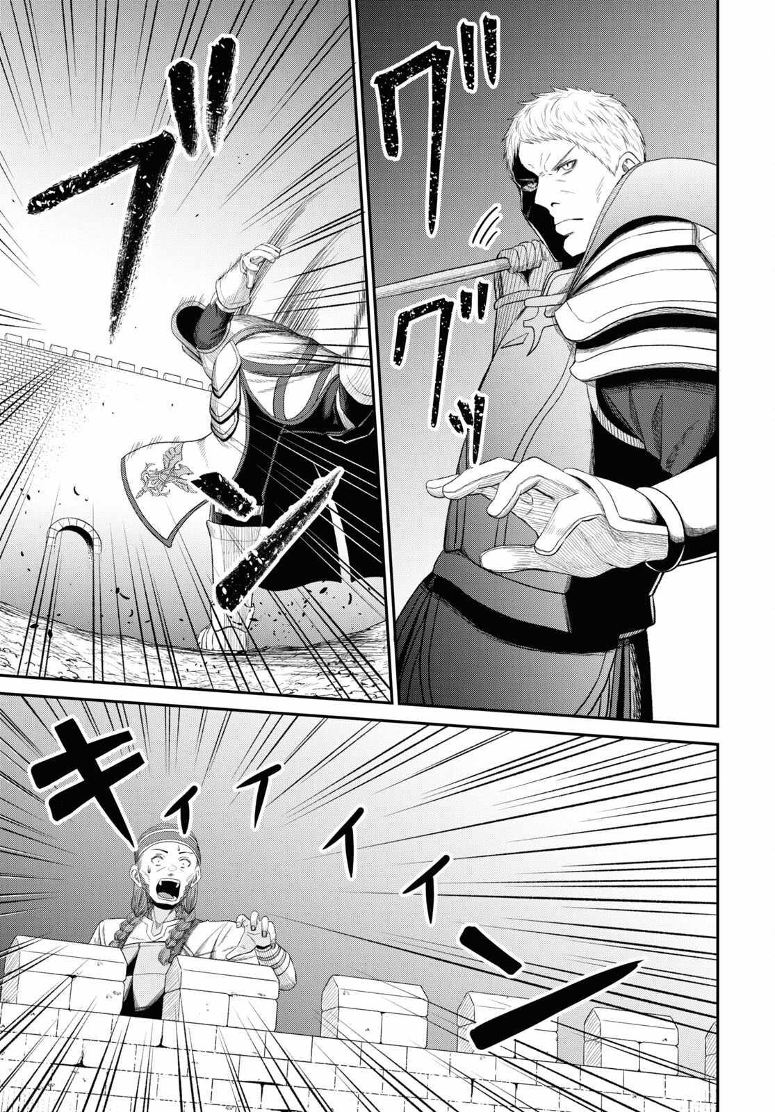 The Undetectable Strongest Job: Rule Breaker Chapter 29 - Page 30