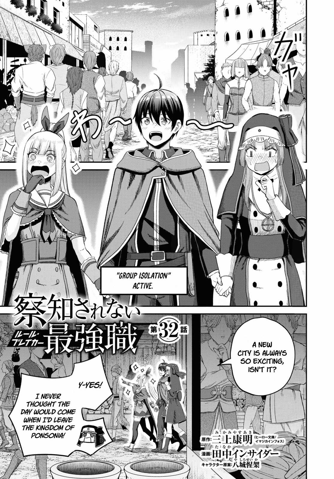 The Undetectable Strongest Job: Rule Breaker Chapter 32 - Page 1