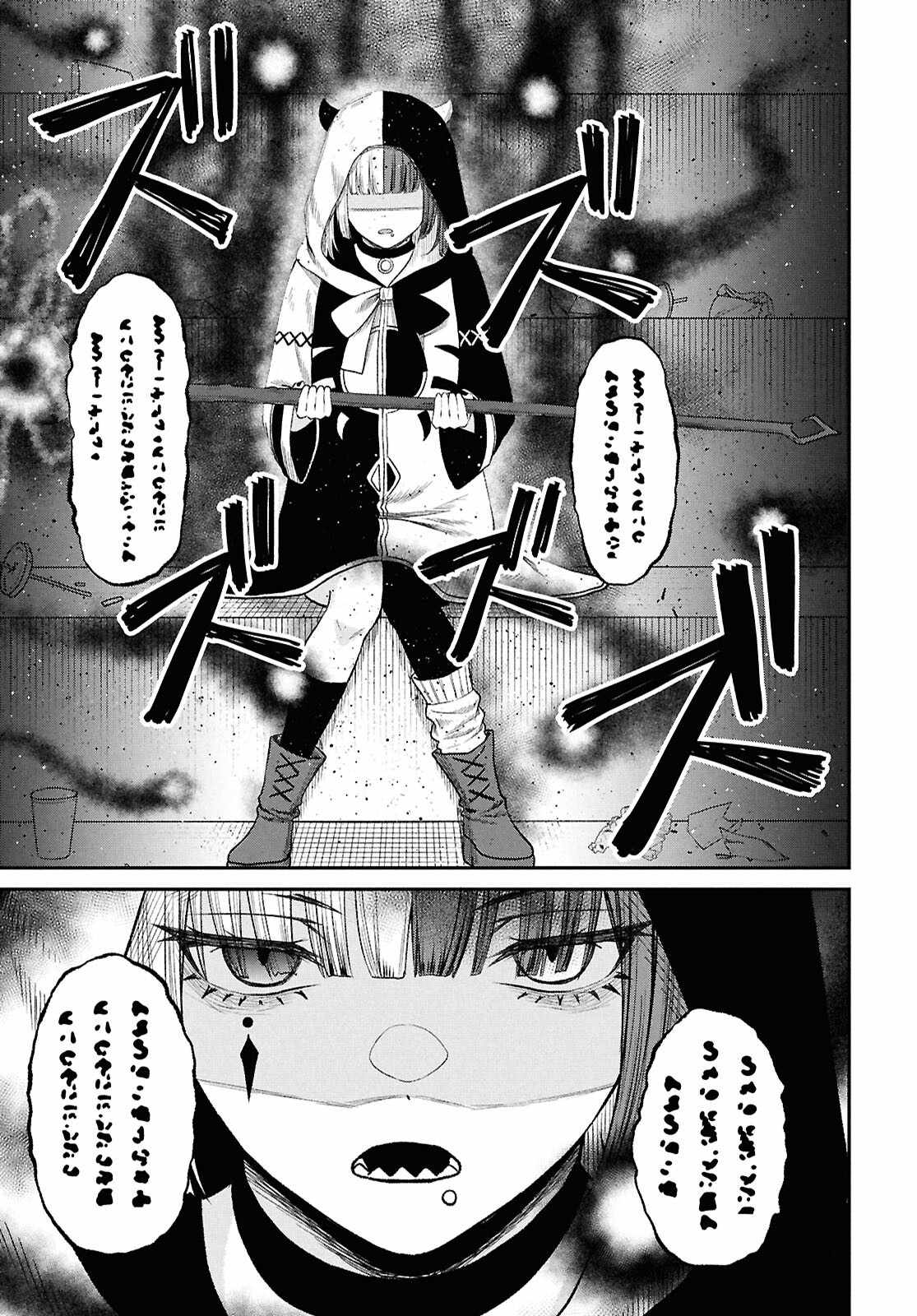 The Undetectable Strongest Job: Rule Breaker Chapter 39 - Page 5