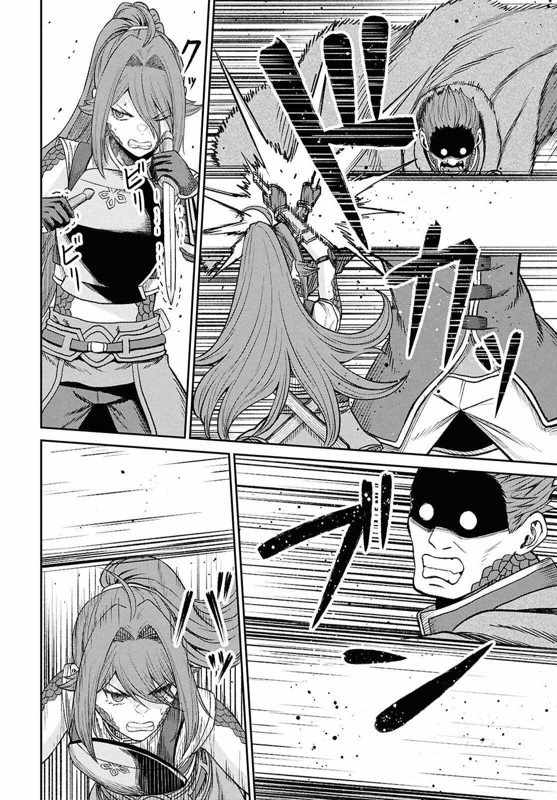 The Undetectable Strongest Job: Rule Breaker Chapter 40 - Page 22
