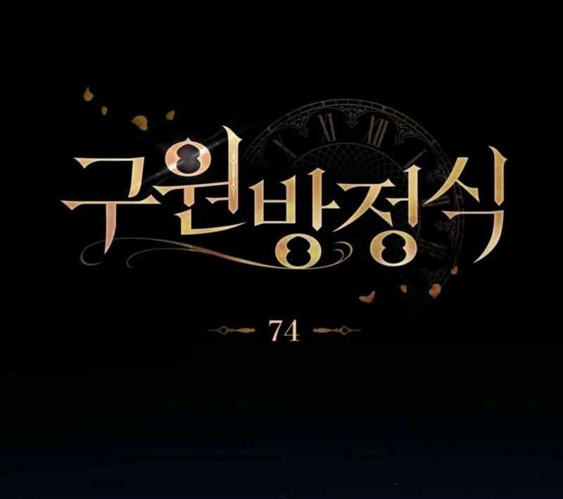 The Redemption of Earl Nottingham Chapter 74 - Page 28