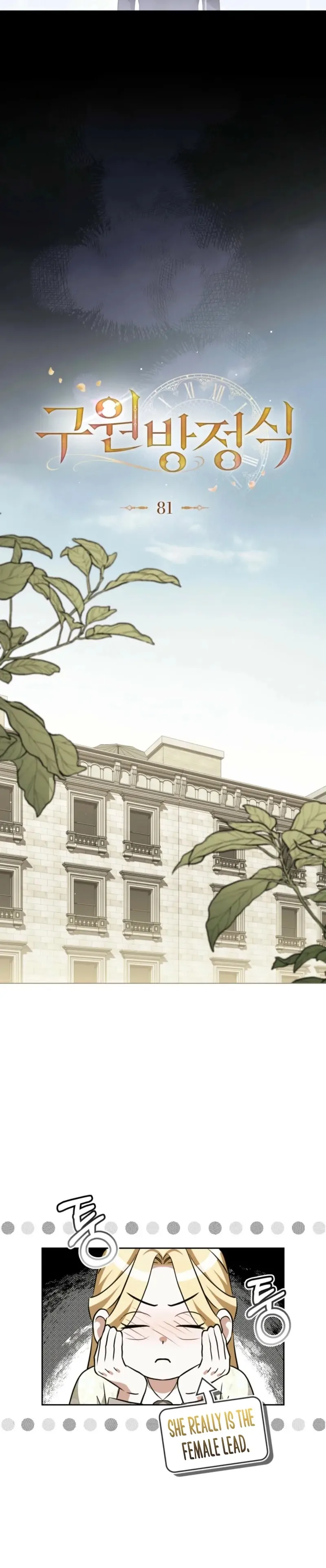 The Redemption of Earl Nottingham Chapter 81 - Page 32