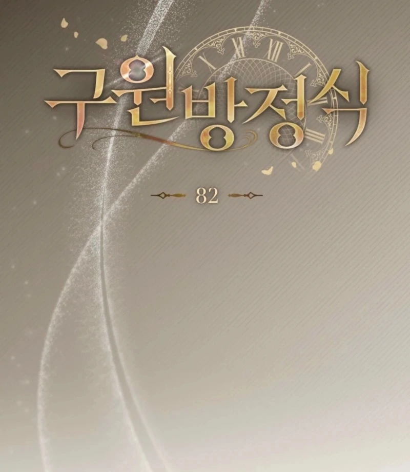 The Redemption of Earl Nottingham Chapter 82 - Page 18