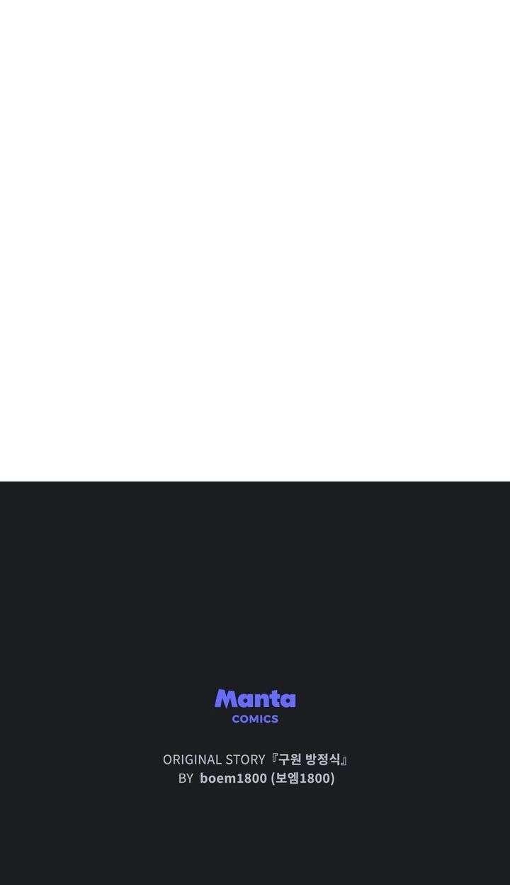 The Redemption of Earl Nottingham Chapter 90 - Page 70