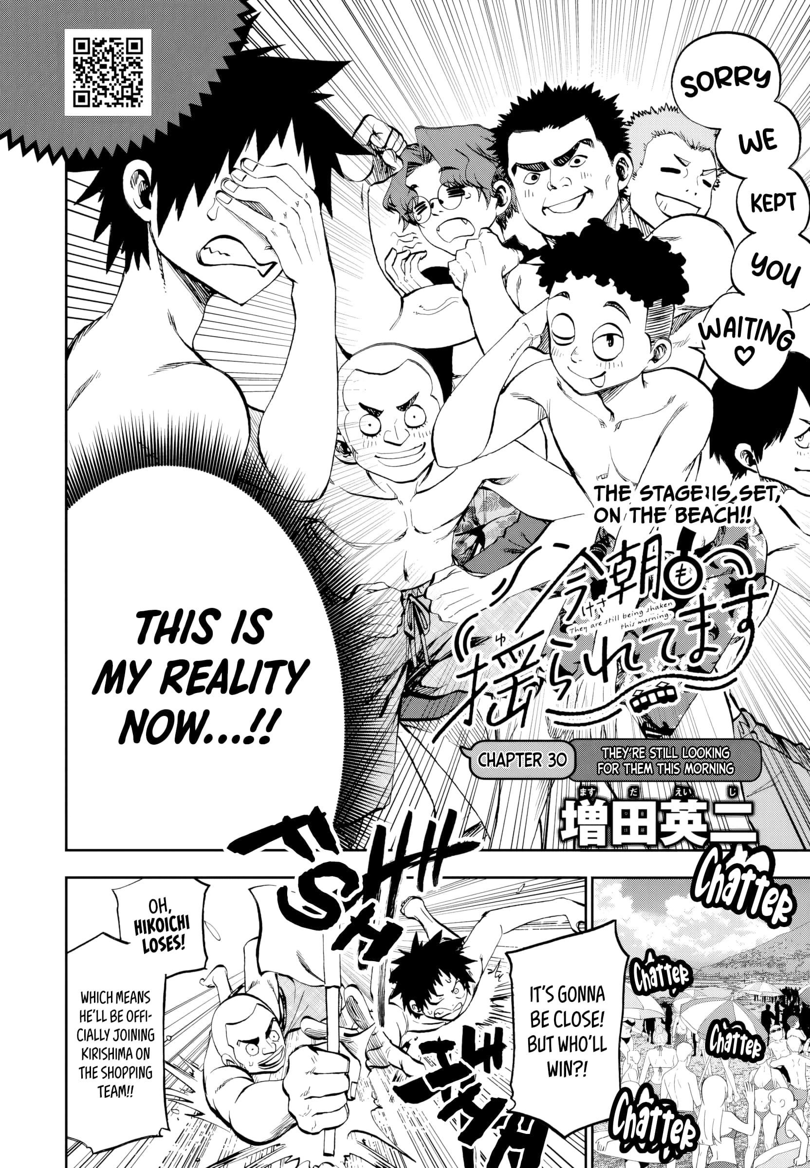 They Are Still Being Shaken This Morning Chapter 30 - Page 2