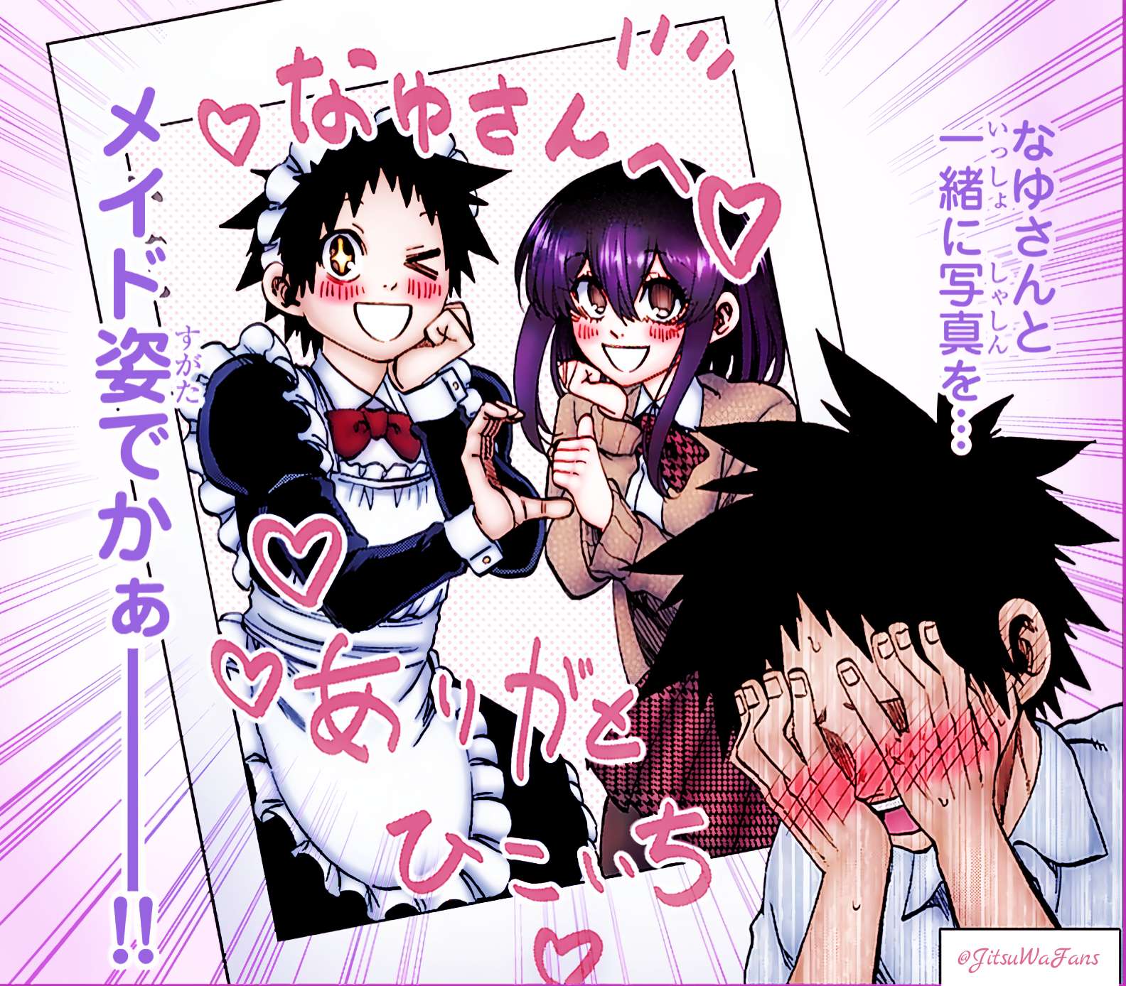 They Are Still Being Shaken This Morning Chapter 52 - Page 21