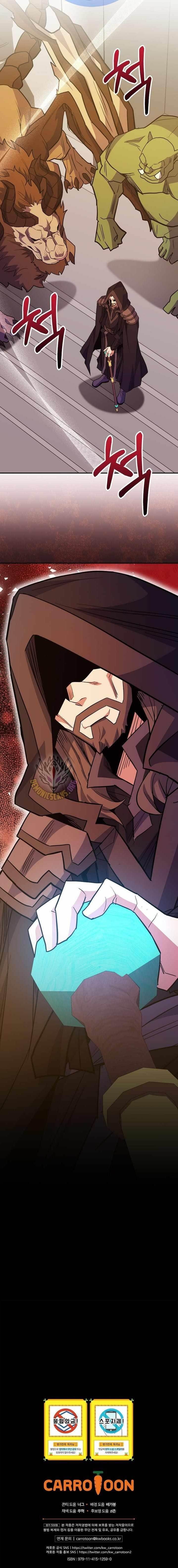 I Was Reincarnated as a Brilliant Genius of a Prestigious Lineage Chapter 75 - Page 14