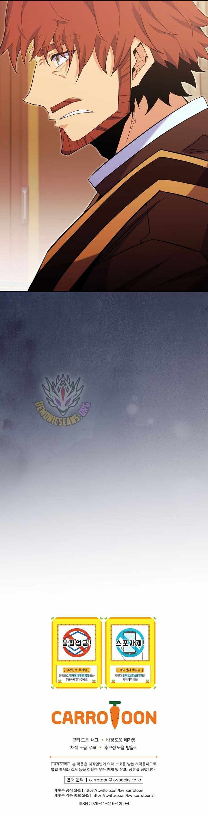 I Was Reincarnated as a Brilliant Genius of a Prestigious Lineage Chapter 79 - Page 13