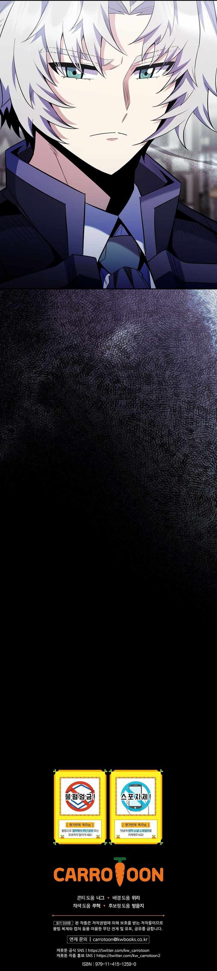 I Was Reincarnated as a Brilliant Genius of a Prestigious Lineage Chapter 86 - Page 13