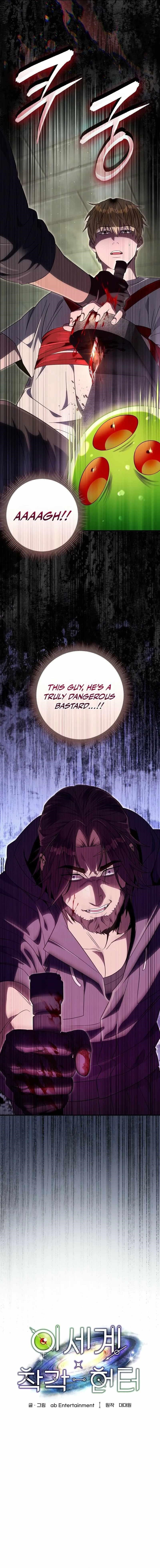 The Delusional Hunter in Another World Chapter 65 - Page 8