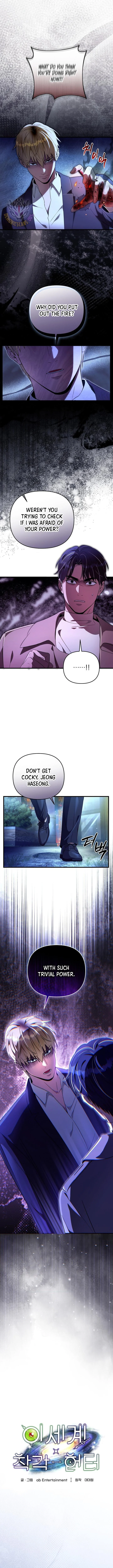 The Delusional Hunter in Another World Chapter 73 - Page 2