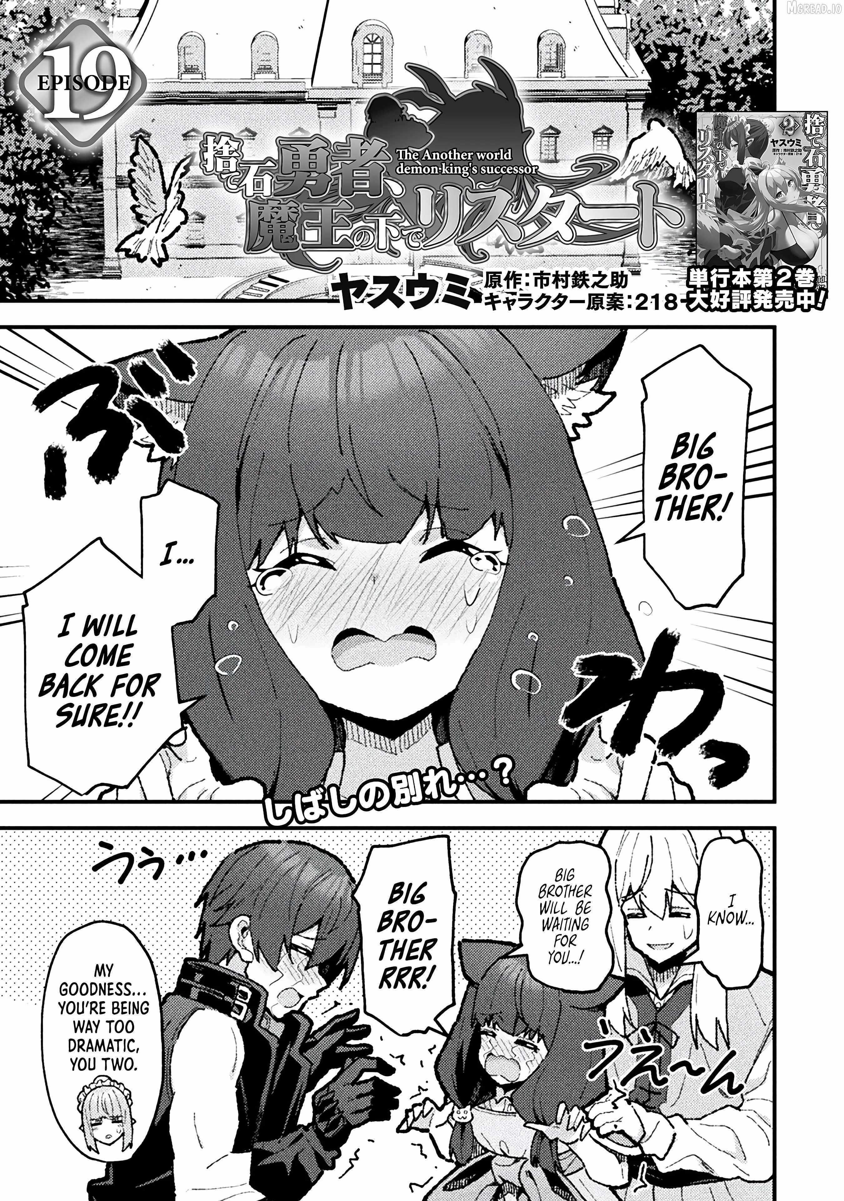 The Another World Demon King’s Successor Chapter 19 - Page 1