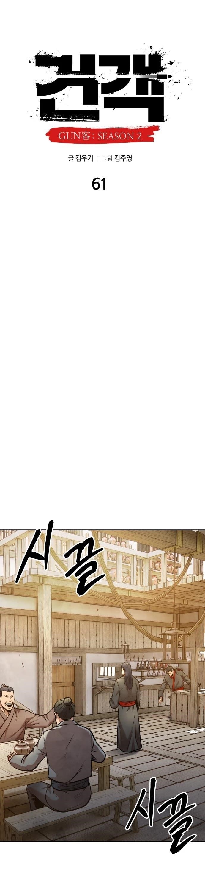 Embodiment Of The Assassin In The Murim World Chapter 61 - Page 19