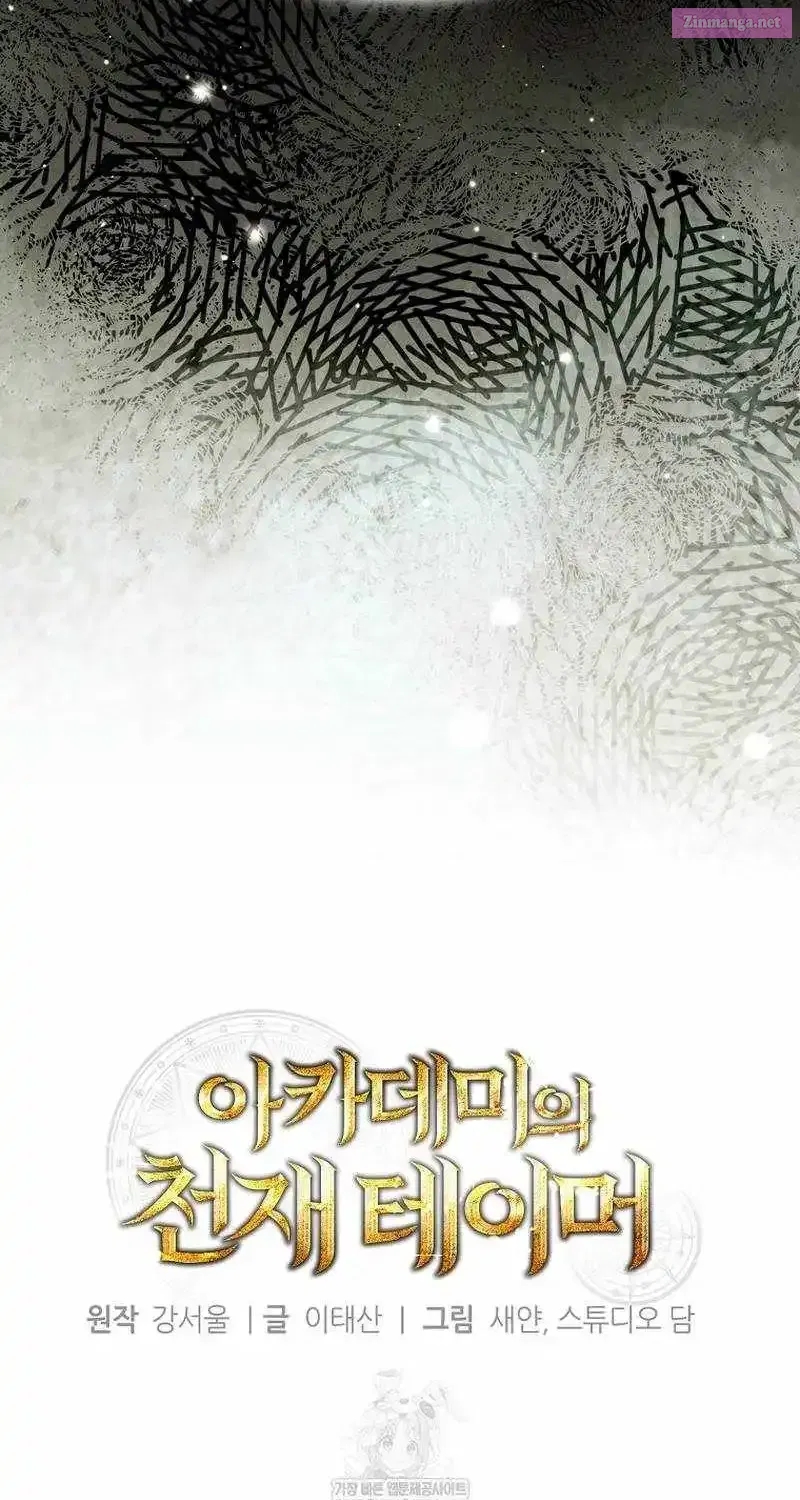 The Genius Tamer of the Academy Chapter 63 - Page 15