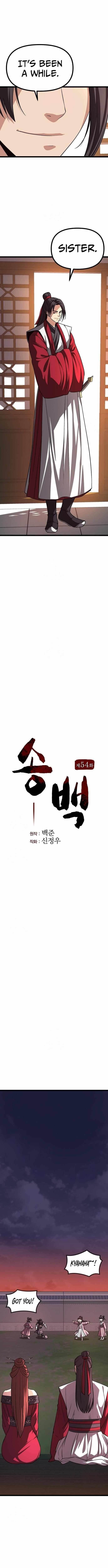 Song Baek Chapter 54 - Page 3