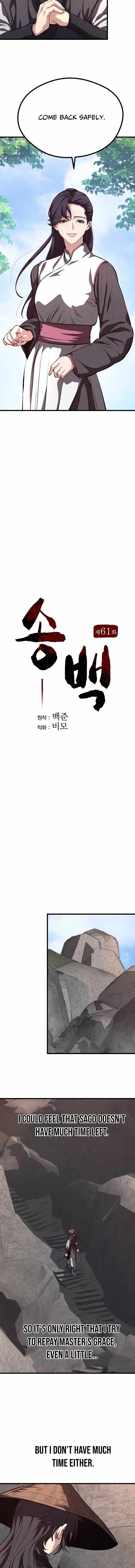 Song Baek Chapter 61 - Page 8