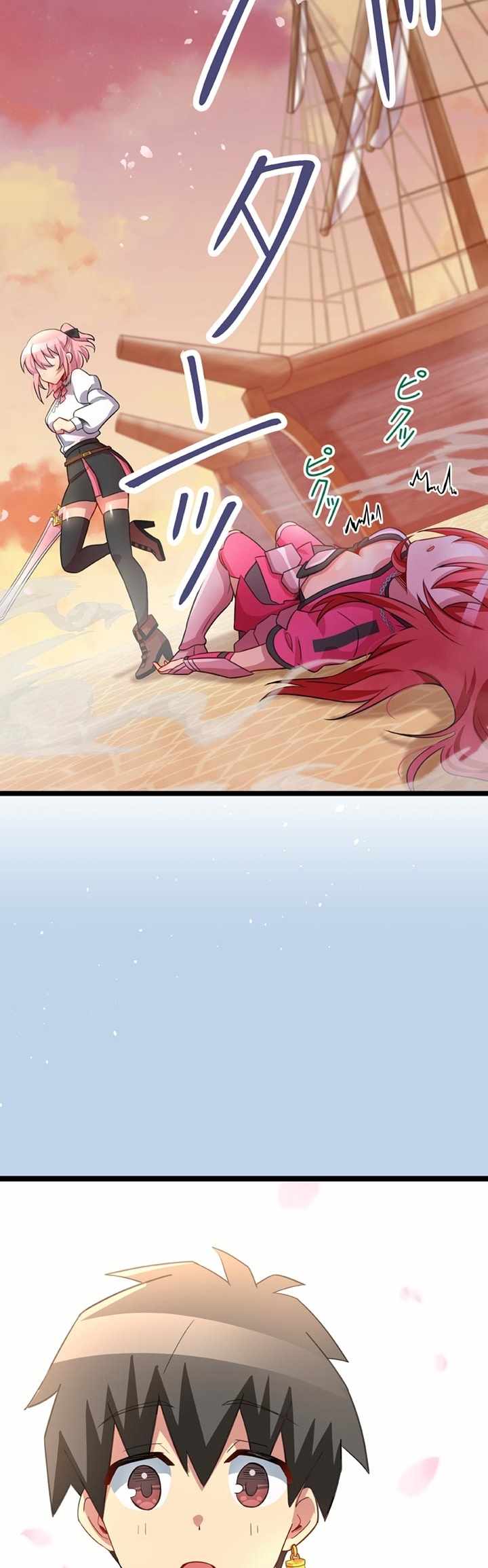 The Boy raised by The Demon Queen and The Dragon Queen has no rival Chapter 50 - Page 43