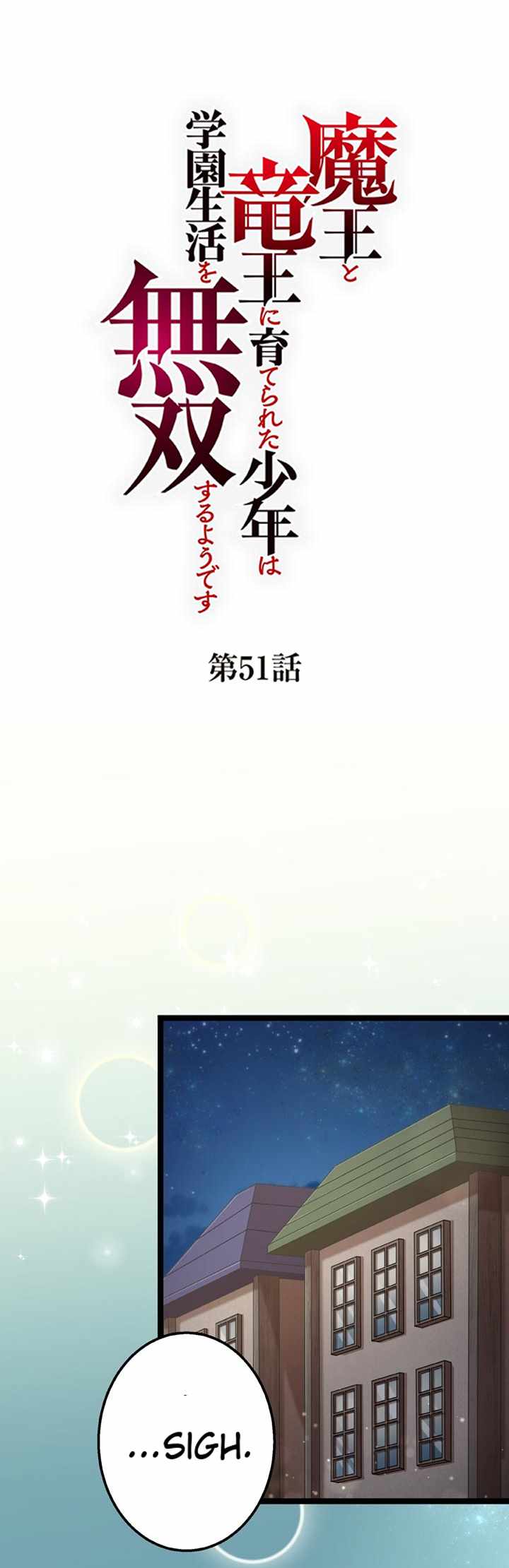 The Boy raised by The Demon Queen and The Dragon Queen has no rival Chapter 51 - Page 1