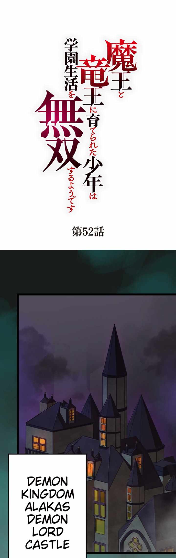 The Boy raised by The Demon Queen and The Dragon Queen has no rival Chapter 52 - Page 1