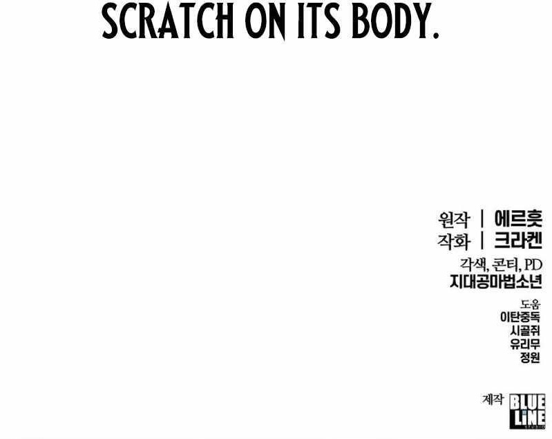 Entomologist In Sichuan Tang Clan Chapter 58 - Page 15