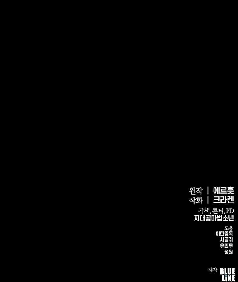 Entomologist In Sichuan Tang Clan Chapter 61 - Page 22