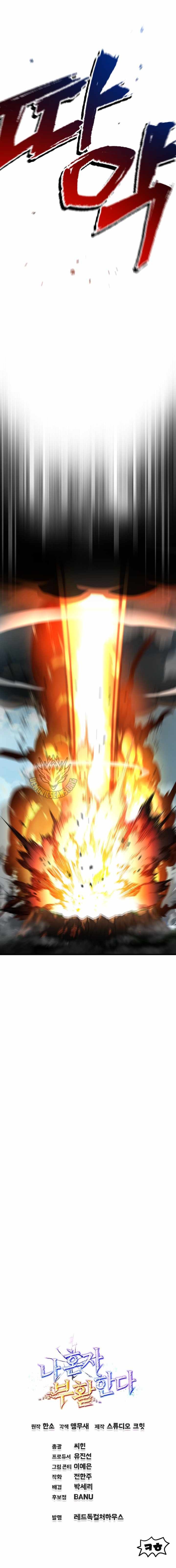 Solo Resurrection Chapter 84 - Page 13