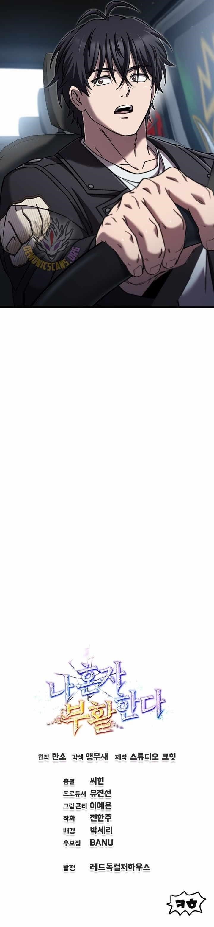 Solo Resurrection Chapter 89 - Page 12