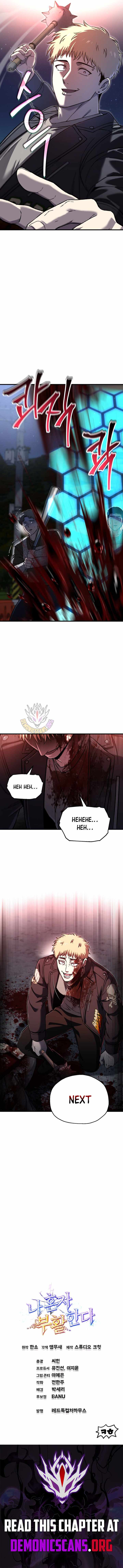 Solo Resurrection Chapter 96 - Page 14