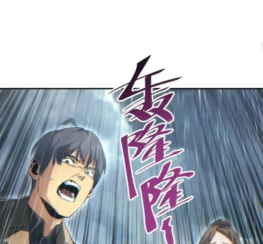 Rebirth in the End Times: I Reached the Top by Opening Boxes Chapter 76 - Page 125