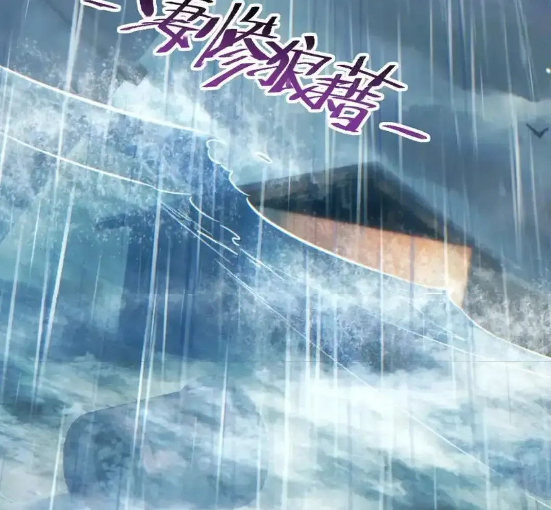 Rebirth in the End Times: I Reached the Top by Opening Boxes Chapter 76 - Page 143