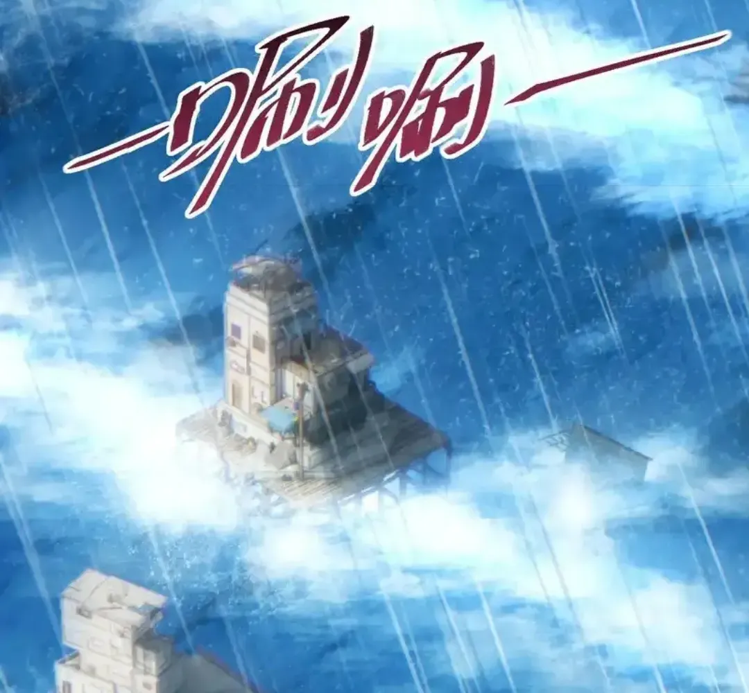 Rebirth in the End Times: I Reached the Top by Opening Boxes Chapter 76 - Page 72