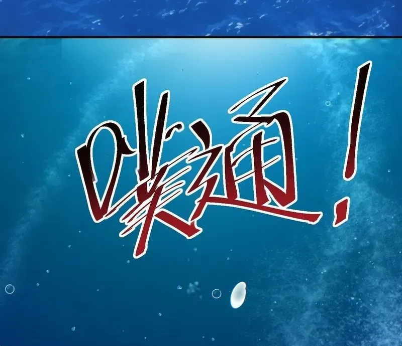 Rebirth in the End Times: I Reached the Top by Opening Boxes Chapter 78 - Page 60