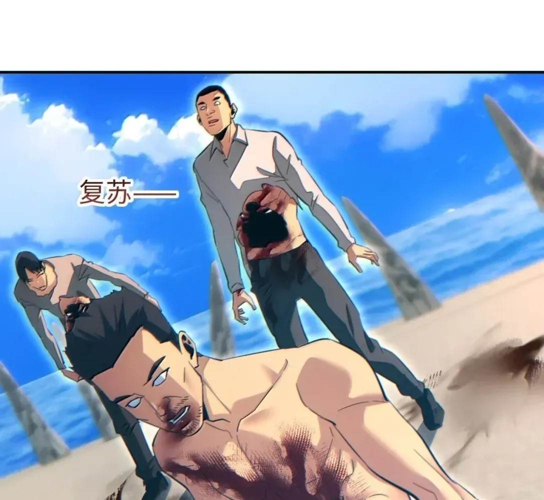 Rebirth in the End Times: I Reached the Top by Opening Boxes Chapter 82 - Page 79