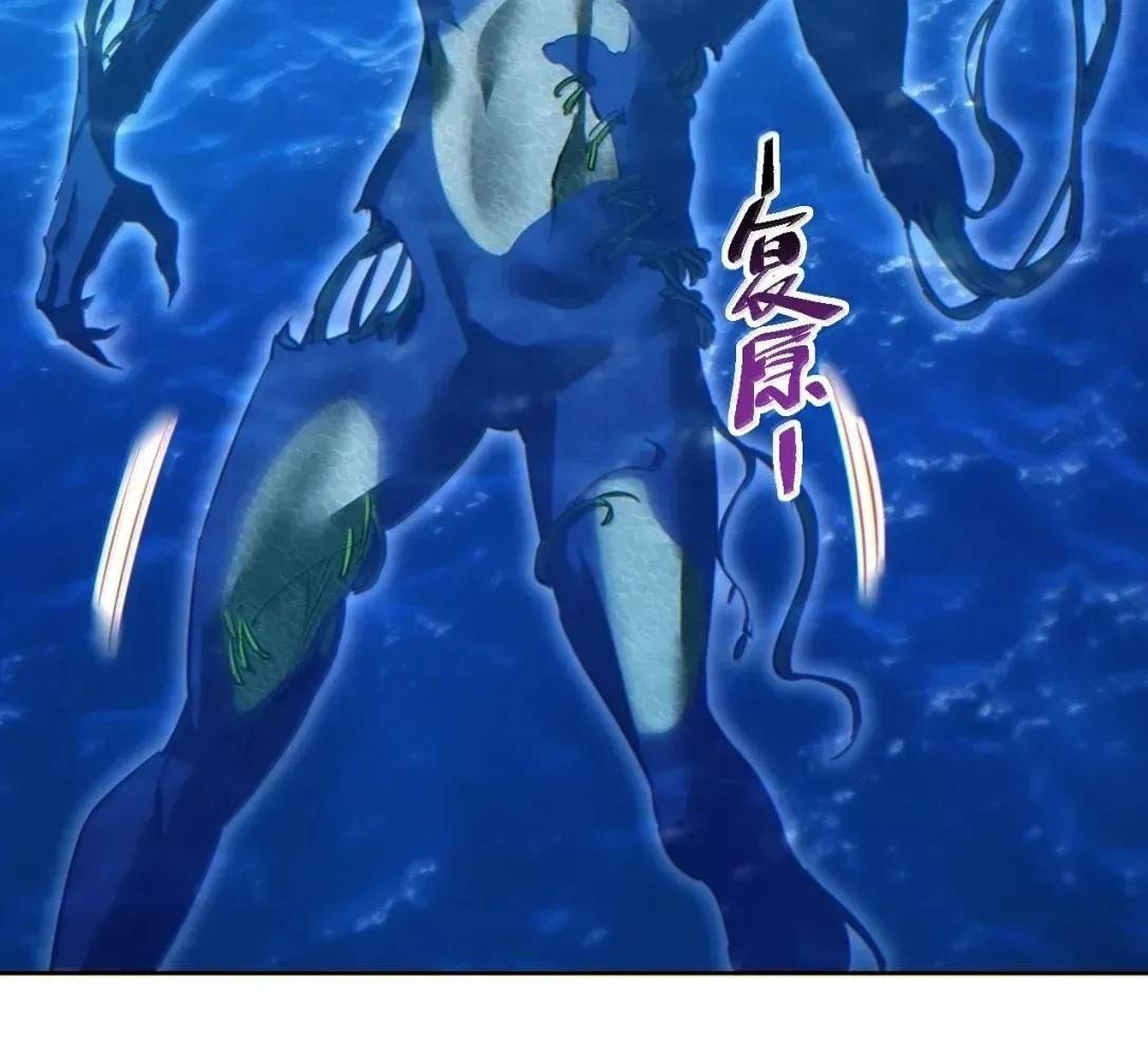 Rebirth in the End Times: I Reached the Top by Opening Boxes Chapter 83 - Page 16