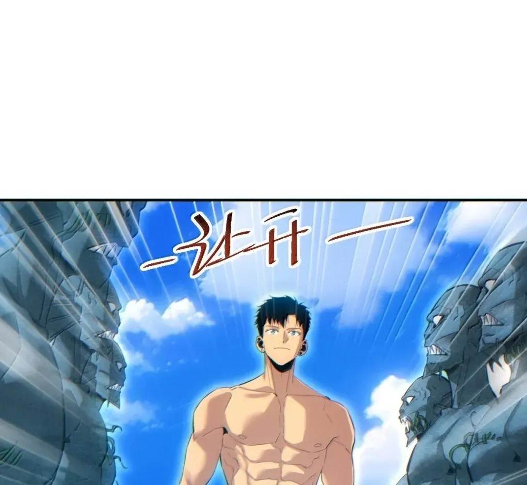 Rebirth in the End Times: I Reached the Top by Opening Boxes Chapter 83 - Page 30