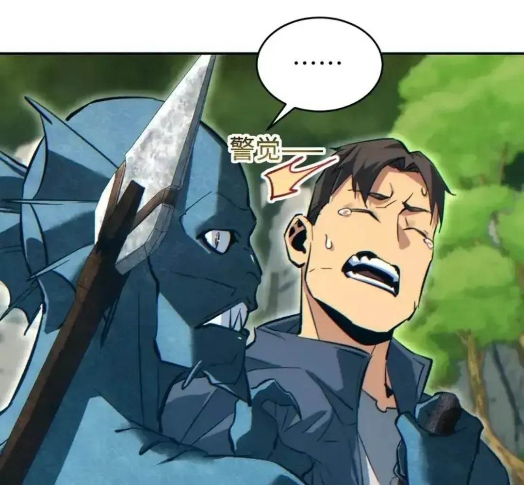 Rebirth in the End Times: I Reached the Top by Opening Boxes Chapter 84 - Page 132