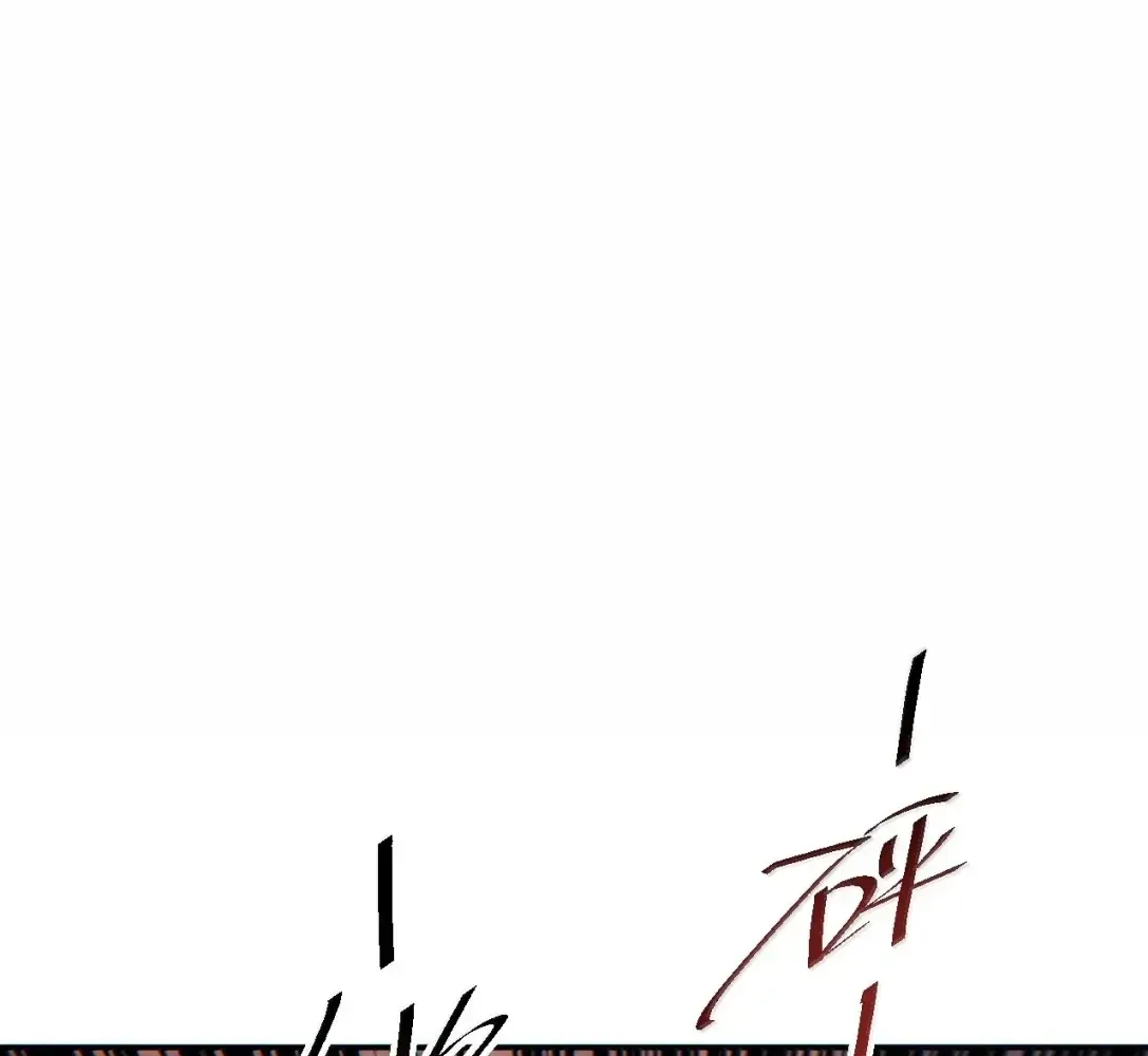 Rebirth in the End Times: I Reached the Top by Opening Boxes Chapter 94 - Page 56