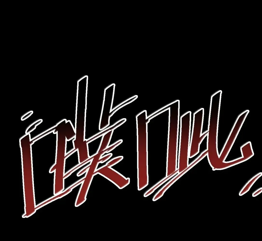 Rebirth in the End Times: I Reached the Top by Opening Boxes Chapter 94 - Page 68